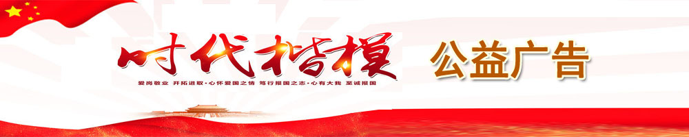 “時(shí)代楷?！惫鎻V告