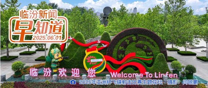 臨汾境內一高速路段將交通管制/我市公共法律服務(wù)熱線(xiàn)服務(wù)延伸/市民政局公告