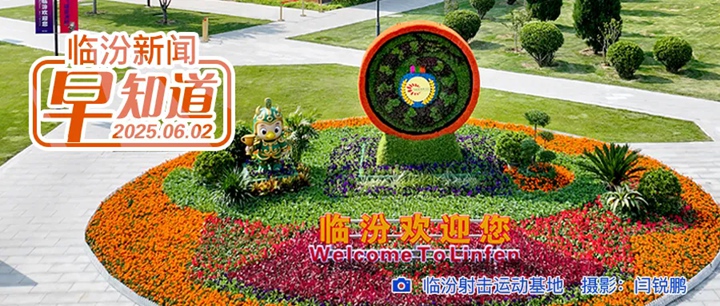市區2所公立醫院招聘/臨汾2025年普通高考舉報電話(huà)公布/堯都區招錄公益崗46人