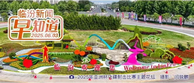 臨汾招募志愿者護航高考/市市場(chǎng)監管局通告/大風(fēng)藍色預警